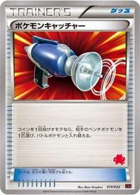 Pokemon Catcher - XYE: Emboar-EX vs Togekiss-EX Deck Kit - Pokemon Japan card