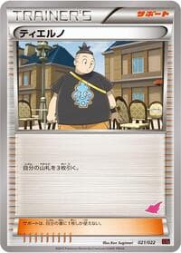 Tierno - XYE: Emboar-EX vs Togekiss-EX Deck Kit - Pokemon Japan card