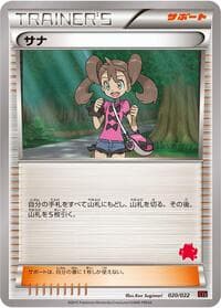 Shauna - XYE: Emboar-EX vs Togekiss-EX Deck Kit - Pokemon Japan card