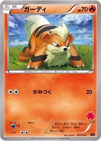 Growlithe - XYE: Emboar-EX vs Togekiss-EX Deck Kit - Pokemon Japan card