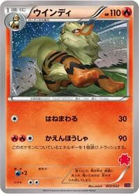 Arcanine - XYE: Emboar-EX vs Togekiss-EX Deck Kit - Pokemon Japan card
