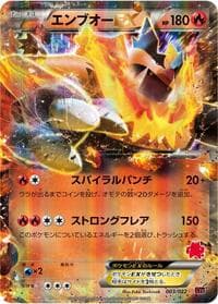 Emboar EX - XYE: Emboar-EX vs Togekiss-EX Deck Kit - Pokemon Japan card