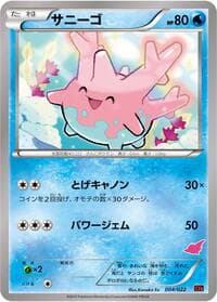 Corsola - XYE: Emboar-EX vs Togekiss-EX Deck Kit - Pokemon Japan card