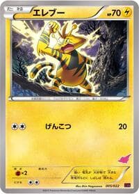 Electabuzz - XYE: Emboar-EX vs Togekiss-EX Deck Kit - Pokemon Japan card