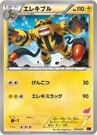 Electivire - XYE: Emboar-EX vs Togekiss-EX Deck Kit - Pokemon Japan card