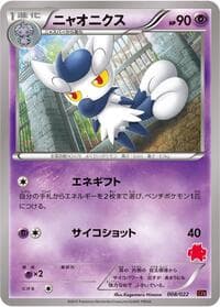 Meowstic - XYE: Emboar-EX vs Togekiss-EX Deck Kit - Pokemon Japan card