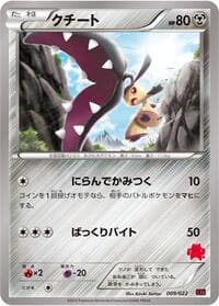 Mawile - XYE: Emboar-EX vs Togekiss-EX Deck Kit - Pokemon Japan card