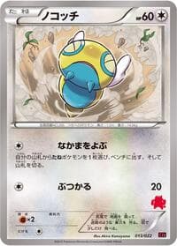 Dunsparce - XYE: Emboar-EX vs Togekiss-EX Deck Kit - Pokemon Japan card