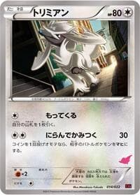 Furfrou - XYE: Emboar-EX vs Togekiss-EX Deck Kit - Pokemon Japan card
