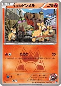 Team Magma's Numel - CP1: Magma Gang vs Aqua Gang: Double Crisis - Pokemon Japan card