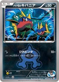 Team Aqua's Carvanha - CP1: Magma Gang vs Aqua Gang: Double Crisis - Pokemon Japan card
