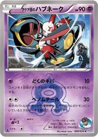 Team Aqua's Seviper - CP1: Magma Gang vs Aqua Gang: Double Crisis - Pokemon Japan card