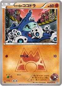 Team Magma's Aron - CP1: Magma Gang vs Aqua Gang: Double Crisis - Pokemon Japan card
