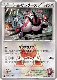 Team Magma's Zangoose - CP1: Magma Gang vs Aqua Gang: Double Crisis - Pokemon Japan card