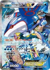Team Aqua's Kyogre EX - CP1: Magma Gang vs Aqua Gang: Double Crisis - Pokemon Japan card
