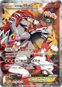Team Magma's Groudon EX - CP1: Magma Gang vs Aqua Gang: Double Crisis - Pokemon Japan card