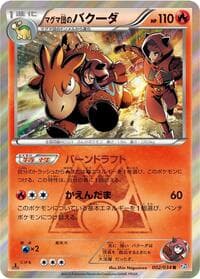 Team Magma's Camerupt - CP1: Magma Gang vs Aqua Gang: Double Crisis - Pokemon Japan card