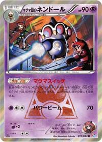 Team Magma's Claydol - CP1: Magma Gang vs Aqua Gang: Double Crisis - Pokemon Japan card