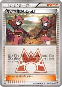 Team Magma Grunt - CP1: Magma Gang vs Aqua Gang: Double Crisis - Pokemon Japan card