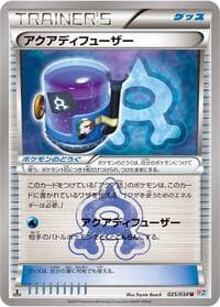 Aqua Diffuser - CP1: Magma Gang vs Aqua Gang: Double Crisis - Pokemon Japan card