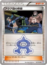Team Aqua Admin - CP1: Magma Gang vs Aqua Gang: Double Crisis - Pokemon Japan card