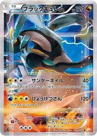 Black Kyurem - CP2: Legendary Shine Collection - Pokemon Japan card