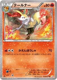 Braixen - CP2: Legendary Shine Collection - Pokemon Japan card
