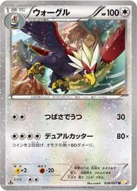Braviary - CP2: Legendary Shine Collection - Pokemon Japan card