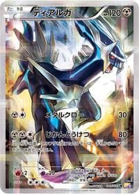 Dialga - CP2: Legendary Shine Collection - Pokemon Japan card