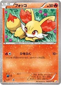 Fennekin - CP2: Legendary Shine Collection - Pokemon Japan card