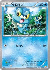 Froakie - CP2: Legendary Shine Collection - Pokemon Japan card