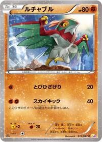 Hawlucha - CP2: Legendary Shine Collection - Pokemon Japan card