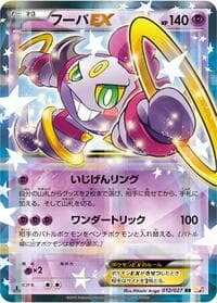 Hoopa EX - CP2: Legendary Shine Collection - Pokemon Japan card