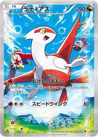 Latias - CP2: Legendary Shine Collection - Pokemon Japan card