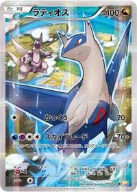 Latios - CP2: Legendary Shine Collection - Pokemon Japan card