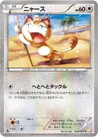 Meowth - CP2: Legendary Shine Collection - Pokemon Japan card