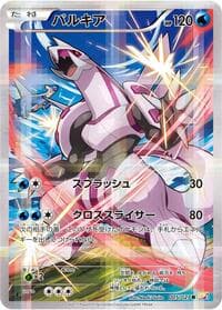 Palkia - CP2: Legendary Shine Collection - Pokemon Japan card