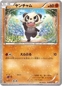 Pancham - CP2: Legendary Shine Collection - Pokemon Japan card