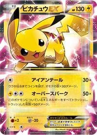 Pikachu EX - CP2: Legendary Shine Collection - Pokemon Japan card