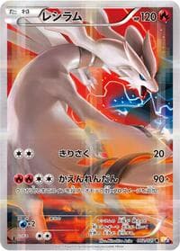 Reshiram - CP2: Legendary Shine Collection - Pokemon Japan card