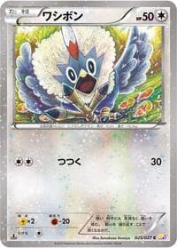 Rufflet - CP2: Legendary Shine Collection - Pokemon Japan card