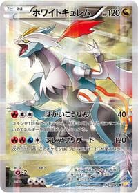 White Kyurem - CP2: Legendary Shine Collection - Pokemon Japan card