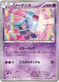 Wobbuffet - CP2: Legendary Shine Collection - Pokemon Japan card