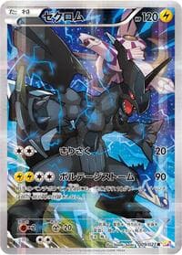 Zekrom - CP2: Legendary Shine Collection - Pokemon Japan card