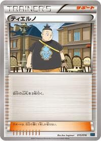 Tierno - XYF: Golduck BREAK + Palkia-EX Combo Deck - Pokemon Japan card