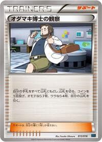 Professor Birch's Observations - XYF: Golduck BREAK + Palkia-EX Combo Deck - Pokemon Japan card