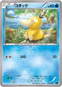Psyduck - XYF: Golduck BREAK + Palkia-EX Combo Deck - Pokemon Japan card