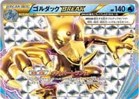 Golduck BREAK - XYF: Golduck BREAK + Palkia-EX Combo Deck - Pokemon Japan card