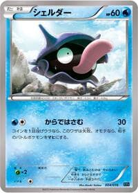 Shellder - XYF: Golduck BREAK + Palkia-EX Combo Deck - Pokemon Japan card