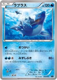 Lapras - XYF: Golduck BREAK + Palkia-EX Combo Deck - Pokemon Japan card